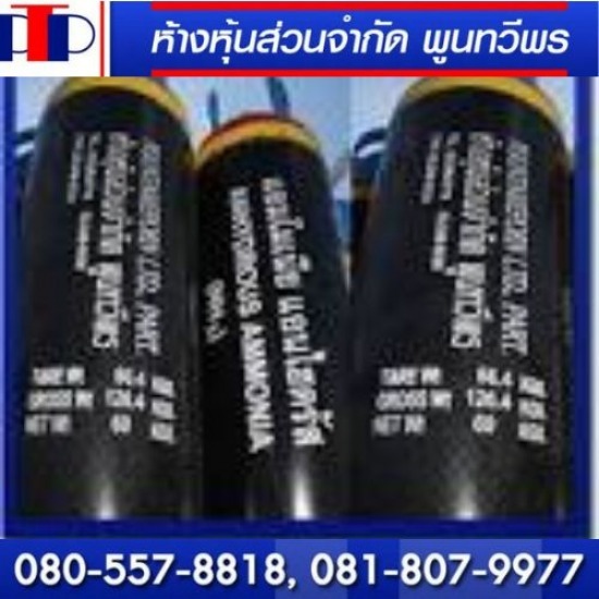 ขายส่งแอมโมเนีย แอนไฮดรัส ขายส่งแอมโมเนีย แอนไฮดรัส  แอมโมเนีย แอนไฮดรัส (เกรดอุตสาหกรรม) 