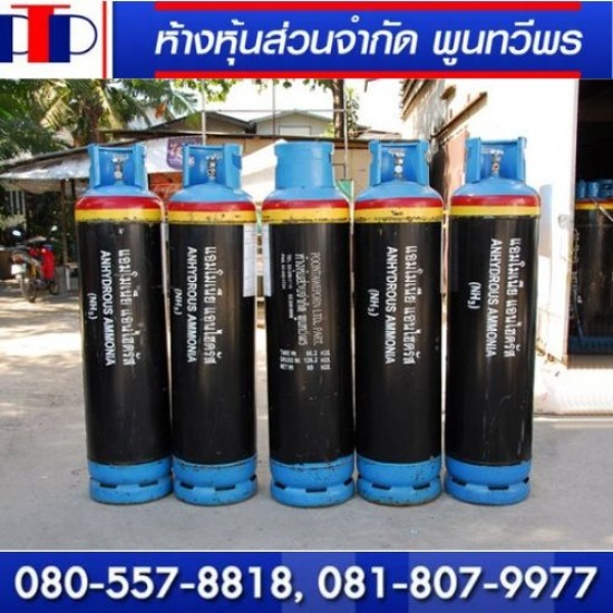 แอมโมเนีย แอนไฮดรัส แอมโมเนีย แอนไฮดรัส  แอมโมเนีย แอนไฮดรัส PTP เกรดอุตสาหกรรม  Ammonia Anhydrous 