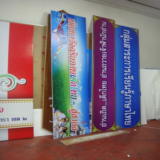 ป้ายโฆษณา