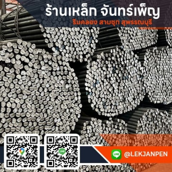 จำหน่ายเหล็กโดเวล สุพรรณบุรี จำหน่ายเหล็กโดเวล สุพรรณบุรี 