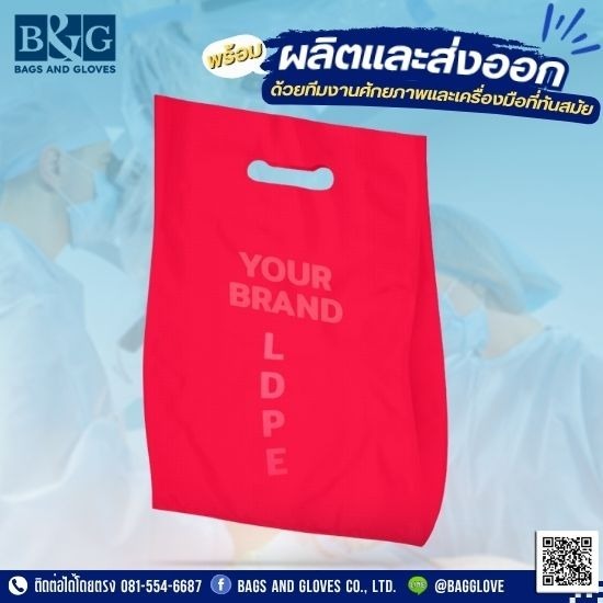 โรงงานผลิตถุงย่อยสลาย