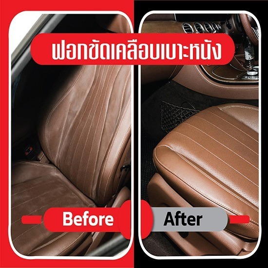 ขัดเคลือบเบาะหนังรถยนต์ ขัดเคลือบเบาะหนังรถยนต์ 