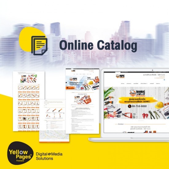 เว็บไซต์แคตตาล็อกออนไลน์ (Online Catalog) Online Catalog 
