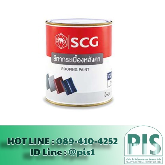 ร้านขายสีโรจนะ ร้านขายสีโรจนะ