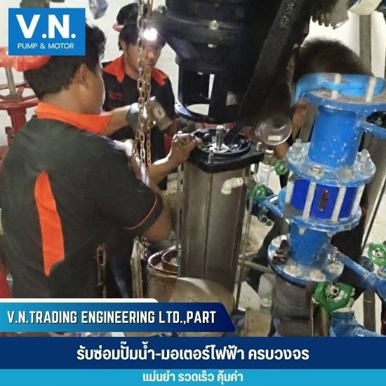 ซ่อมปั๊ม Transfer pump ปั๊มสูบขึ้นอาคาร - รับซ่อมมอเตอร์ปั๊มน้ำอุตสาหกรรม - วี.เอ็น.เทรดดิ้ง