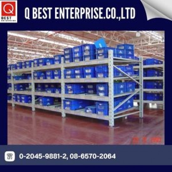 ชั้นวางสินค้าในโรงงาน (Flow rack) ชั้นวางสินค้าในโรงงาน (Flow rack)
