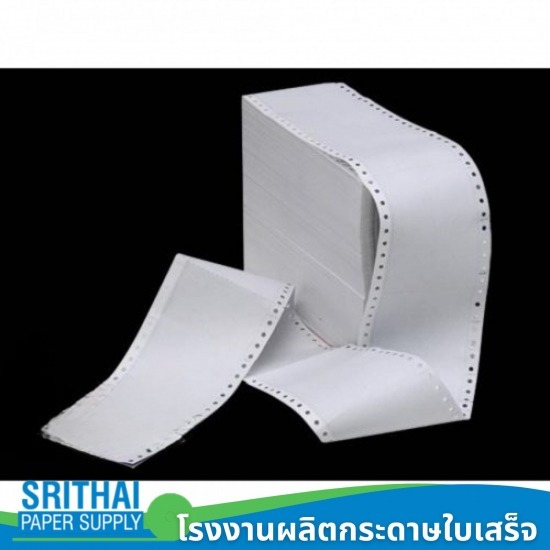 โรงงานผลิตกระดาษใบเสร็จ - ศรีไทยเปเปอร์ซัพพลาย - โรงงานกระดาษพิมพ์ต่อเนื่อง