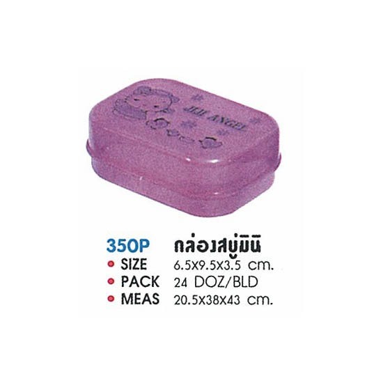 กล่องใส่สบู่ กล่องใส่สบู่ ขายส่ง ขายปลีก 