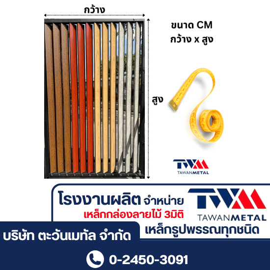 ระแนงปรับองศา