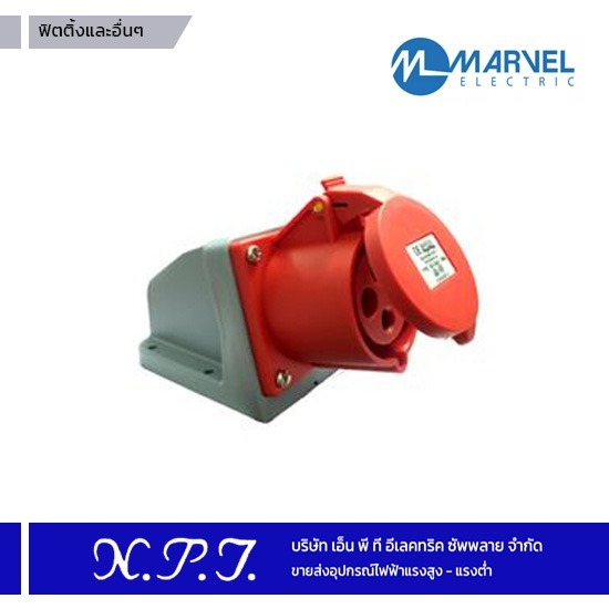 ฟิตติ้ง Marvel