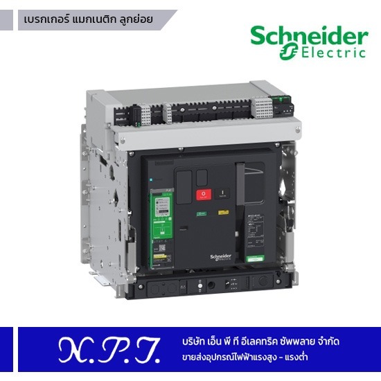 เบรกเกอร์ แมกเนติก ลูกย่อย Schneider ขายส่งเคเบิ้ลไทร์ 