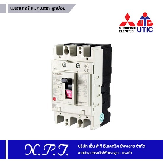 เบรกเกอร์ แมกเนติก ลูกย่อย Mitsubishi