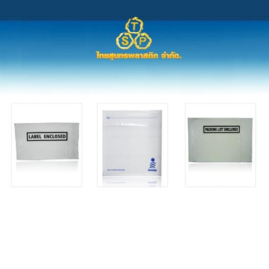 ถุงกาว ถุงกาว 