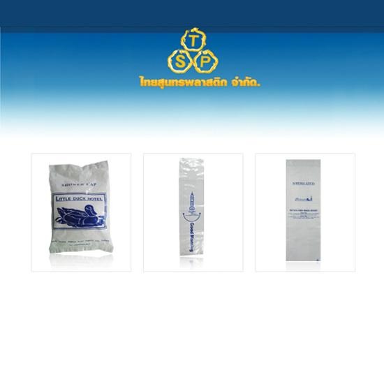 ถุงโรงแรม ถุงโรงแรม 