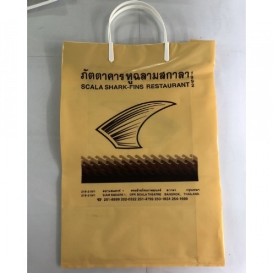 โรงงานผลิตถุงพลาสติก กรุงเทพ โรงงานผลิตถุงพลาสติก กรุงเทพ  แพคเกจจิ้งถุงพลาสติก  โรงงานผลิตถุงพลาสติก พระราม 2 