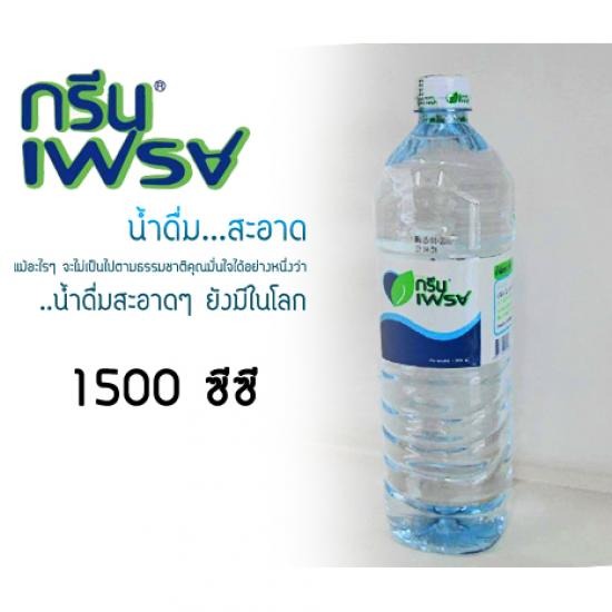 น้ำดื่มกรีนเฟรช 1,500 CC   น้ำดื่มกรีนเฟรช 1,500 CC