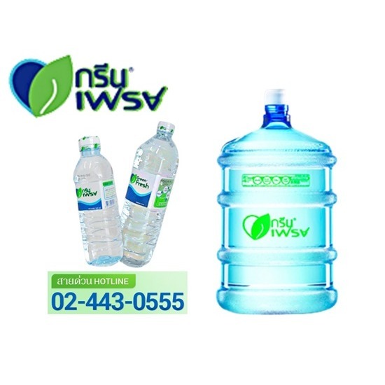 ขายส่งน้ำดื่ม ขายส่งน้ำดื่ม