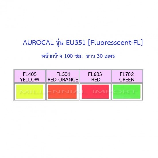 สติกเกอร์ AUROCAL