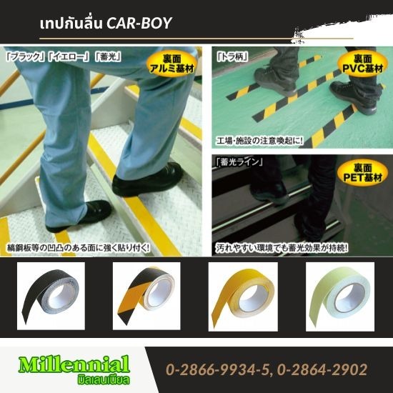 เทปกันลื่นบันได เทปกันลื่นบันได