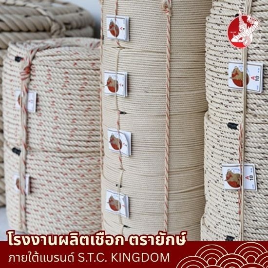 ขายส่งเชือกใยยักษ์