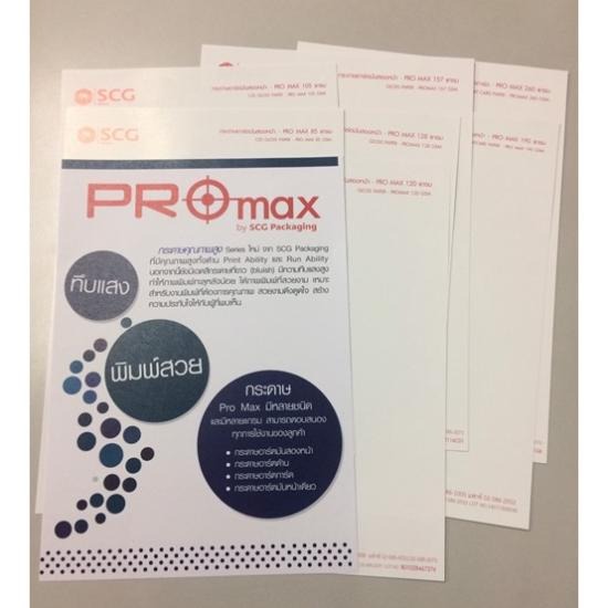 ร้านขายส่ง ขายปลีก กระดาษอาร์ตมัน2หน้า หาดใหญ่ สงขลา กระดาษอาร์ตมัน 2 หน้า หาดใหญ่ สงขลา  ร้าขายกระดาษอาร์ตมัน2หน้า  กระดาษอาร์ตมันราคาส่ง  จำหน่ายกระดาษอาร์ตมันสงขลา  จำหน่ายกระดาษอาร์ตมัน2หน้า  กระดาษอาร์ตมัน2ด้าน  กระดาษมัน2ด้าน ราคา  ขายปลีกกระดาษมัน หาดใหญ่ 