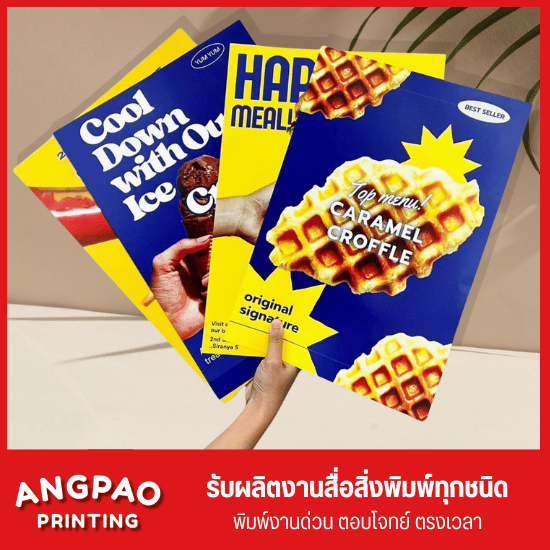 รับทำป้ายเมนูอาหาร พระราม2