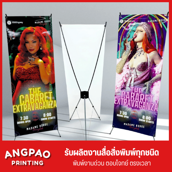 รับทำป้ายสแตนดี้ ราคาถูก