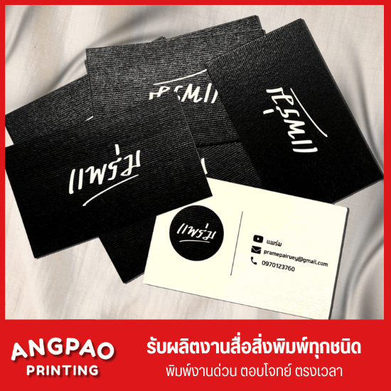 ร้านรับทำนามบัตร ใกล้ฉัน ร้านรับทำนามบัตร ใกล้ฉัน