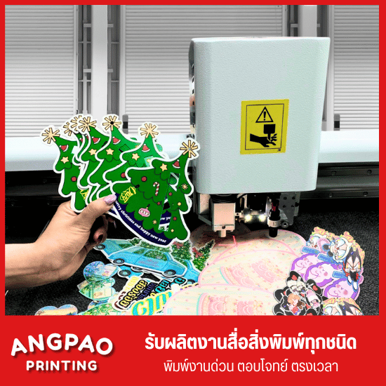 ร้านรับทำสติ๊กเกอร์ไดคัท ร้านรับทำสติ๊กเกอร์ไดคัท