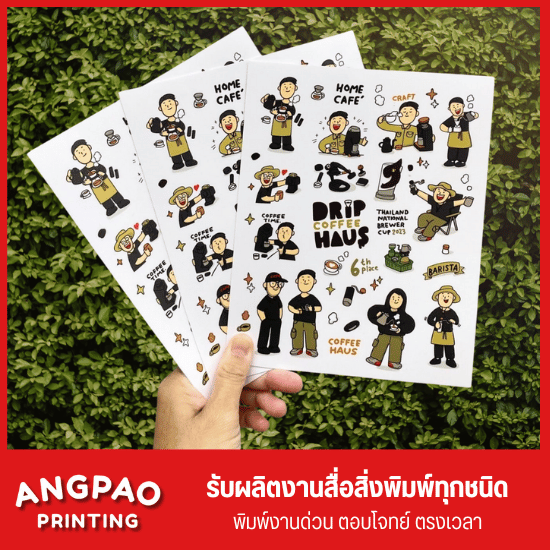 ร้านรับทำสติ๊กเกอร์คาแรคเตอร์