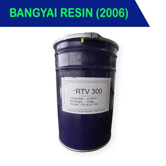 บางใหญ่ เรซิ่น - ซิลิโคน-RTV-300 ขายส่ง บางใหญ่ เรซิ่น - ซิลิโคน-RTV-300 ขายส่ง
