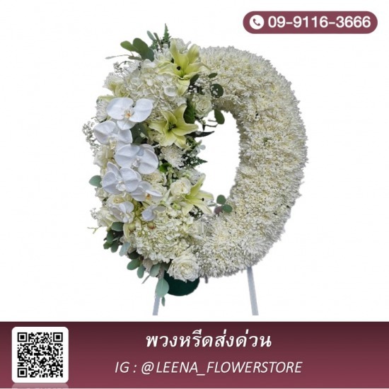 สั่งพวงหรีดดอกไม้สด เจริญกรุง สั่งพวงหรีดดอกไม้สด เจริญกรุง 