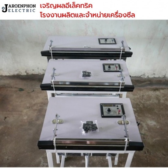 เครื่องซีลแบบเท้าเหยียบ เครื่องซีลแบบเท้าเหยียบ