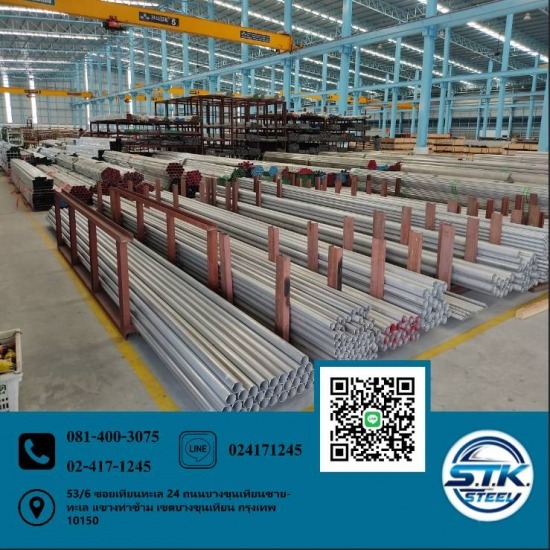 จำหน่ายท่อสแตนเลส พระราม2 จำหน่ายท่อสแตนเลส พระราม2 