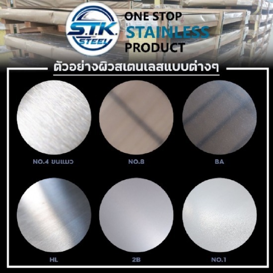 โรงงานผลิตสแตนเลส พระราม2 โรงงานผลิตสแตนเลส 