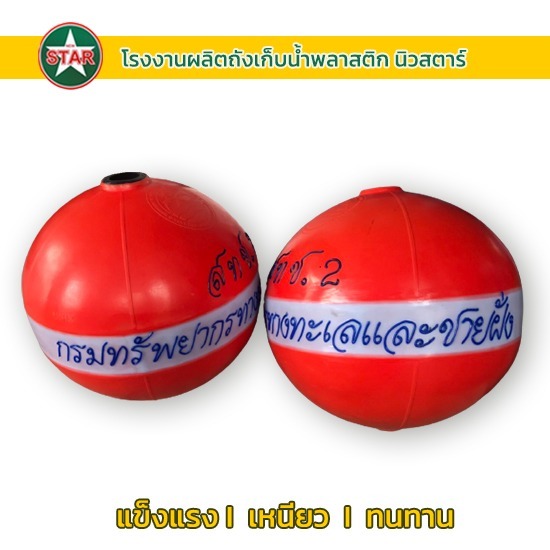 โรงงานผลิตทุ่นลอยน้ำ โรงงานผลิตทุ่นลอยน้ำ
