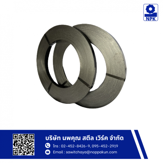 สายรัดเหล็กพืด ราคาส่ง สายรัดเหล็กพืดราคาส่ง  สายรัดเหล็กพืด  ขายสายรัดเหล็กพืดราคาส่ง 