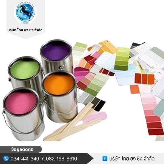 สีพ่นสำหรับโรงงานอุตสาหกรรม