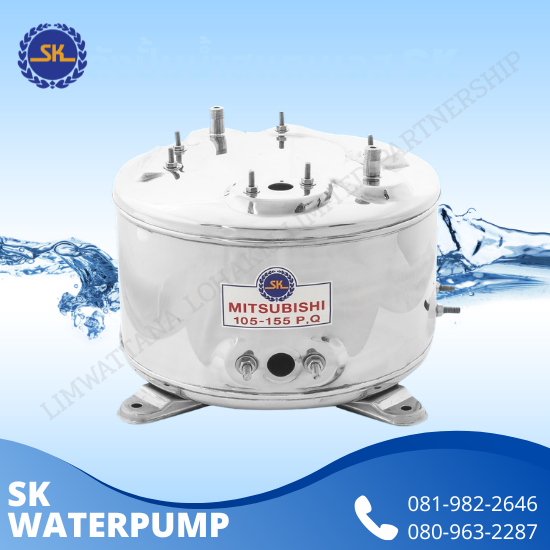 อะไหล่ถังปั๊มน้ำสแตนเลสมิตซูบิชิ