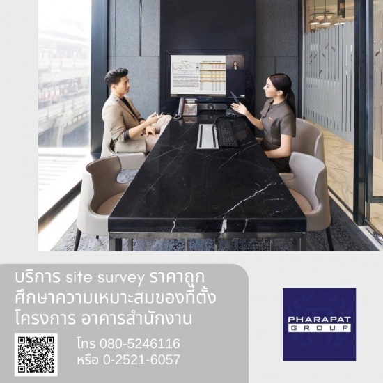 บริการ site survey ราคาถูก บริการ site survey ราคาถูก 