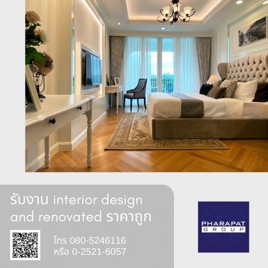 รับงาน interior design and renovated ราคาถูก รับงาน interior design and renovated ราคาถูก 
