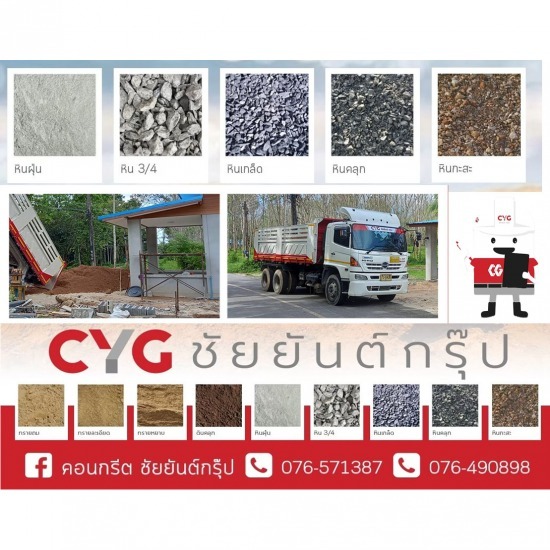 หินก่อสร้าง หินก่อสร้าง  หินก่อสร้าง ภูเก็ต  หินก่อสร้าง ใกล้ฉัน  ซื้อหินก่อสร้าง 