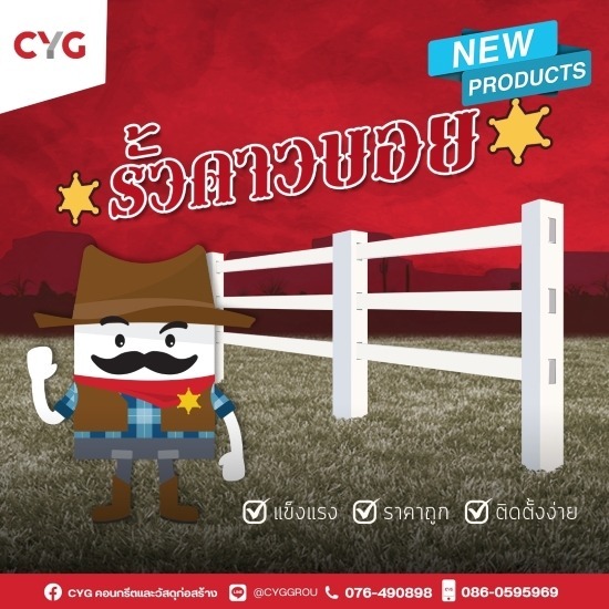 รั้วคาวบอย รั้วคาวบอย ภูเก็ต  รั้วสำเร็จลักษณะโปร่ง  รั้วโปร่ง พังงา  รั้วคอกม้า ภูเก็ต 