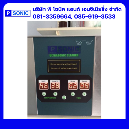 ล้างชิ้นงานด้วยคลื่นความถี่สูง เครื่องล้างชิ้นงานด้วยคลื่นความถี่สูง  จำหน่ายเครื่องล้างอุลตร้าโซนิกอุตสาหกรรม  เครื่องล้างอุลตร้าโซนิกอุตสาหกรรม  นำเข้าเครื่องล้างอัลตร้าโซนิค  ติดตั้งเครื่องล้างระบบอัลตร้าโซนิค Ultrasonic Clea  เครื่องล้างอัลตร้าโซนิค อุตสาหกรรม  ตรวจซ่อมเครื่องล้างอัลตราโซนิค  เครื่องล้างอัลตร้าโซนิคแบรนด์ญี่ปุ่น  เครื่องUltrasonic cleaner  รับซ่อมเครื่องอัลตร้าโซนิคทุกยี่ห้อ 