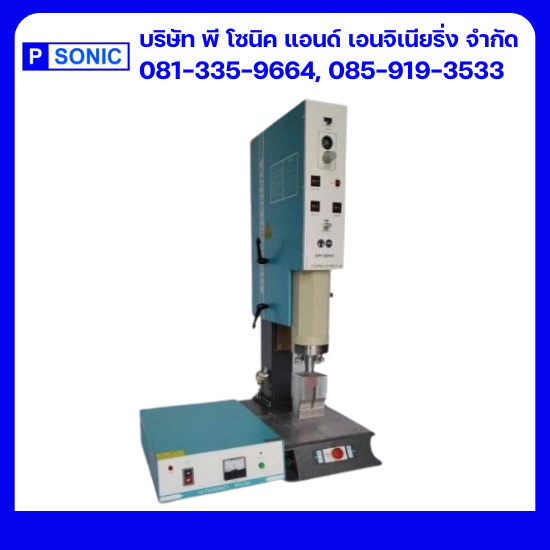 บริษัทขายเครื่องอัลตร้าโซนิคตามแบบ บริษัทขายแบบเครื่องอัลตร้าโซนิคตามแบบ  จำหน่ายเครื่องล้างอุลตร้าโซนิกอุตสาหกรรม  เครื่องล้างอุลตร้าโซนิกอุตสาหกรรม  นำเข้าเครื่องล้างอัลตร้าโซนิค  ติดตั้งเครื่องล้างระบบอัลตร้าโซนิค Ultrasonic Clea  เครื่องล้างอัลตร้าโซนิค อุตสาหกรรม  ตรวจซ่อมเครื่องล้างอัลตราโซนิค  เครื่องล้างอัลตร้าโซนิคแบรนด์ญี่ปุ่น  เครื่องUltrasonic cleaner  รับซ่อมเครื่องอัลตร้าโซนิคทุกยี่ห้อ 