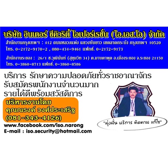 รักษาความปลอดภัย รักษาความปลอดภัย 