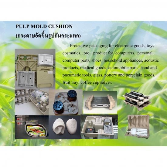 กระดาษอัดขึ้นรูปกันกระแทก