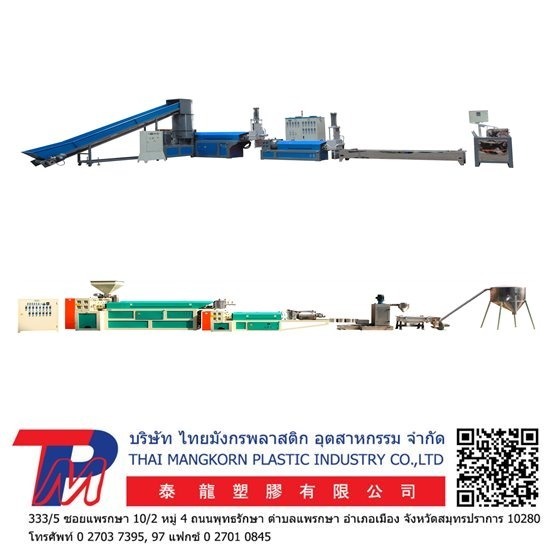 เครื่องหลอมเม็ดพลาสติก - โรงงานผลิตและจำหน่ายเครื่องจักรพลาสติก เครื่องหลอมเม็ดพลาสติก - โรงงานผลิตและจำหน่ายเครื่องจักรพลาสติก