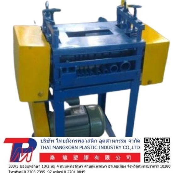 เครื่องปอกสายไฟ เครื่องปอกสายไฟ