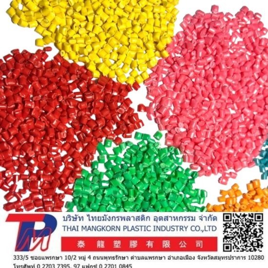 ขายเม็ดพลาสติก PP PE HDPE ขายเม็ดพลาสติก PP PE HDPE
